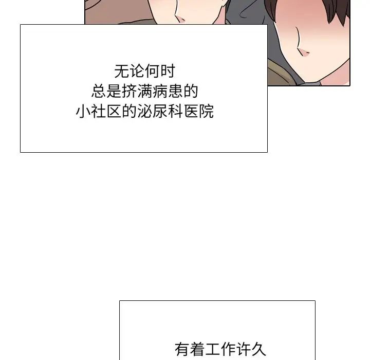 泌尿科俏護士第25話