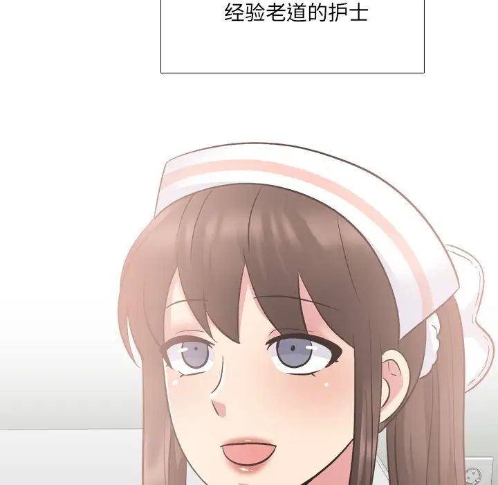 泌尿科俏護士第25話