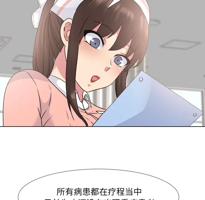 泌尿科俏护士第25话