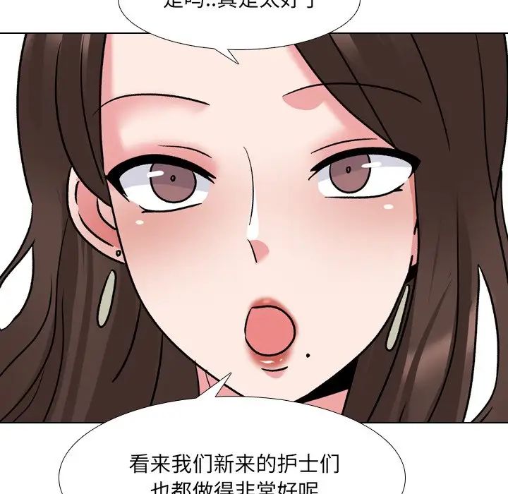 泌尿科俏護士第25話