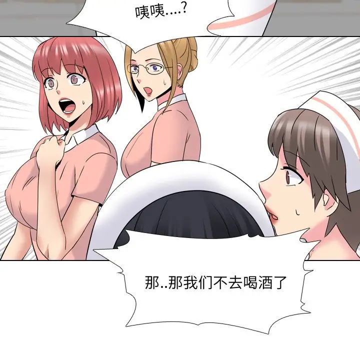 泌尿科俏护士第25话