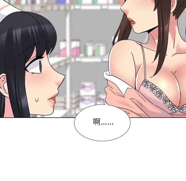 泌尿科俏护士第25话