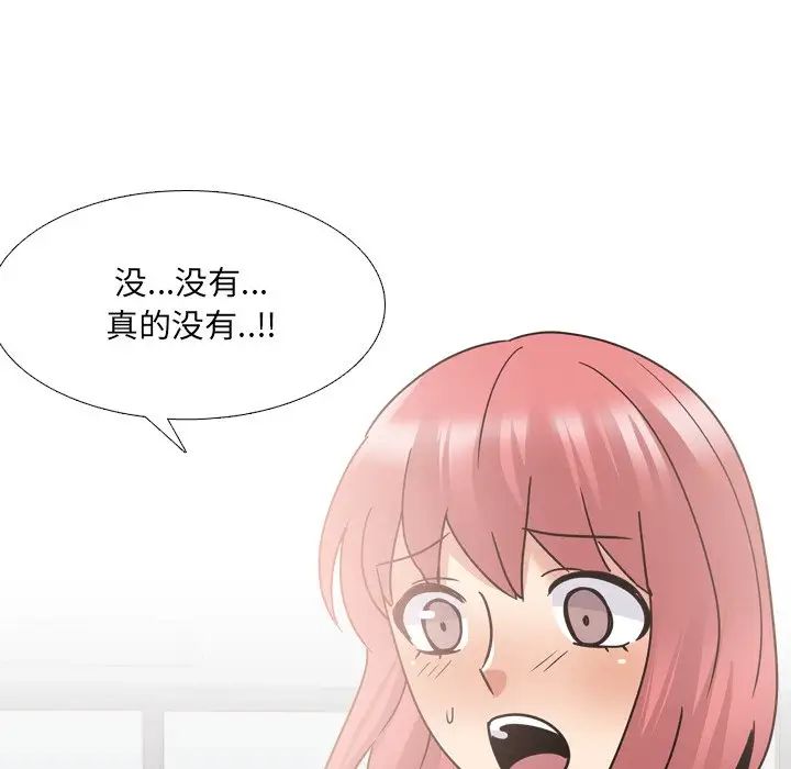 泌尿科俏護士第25話