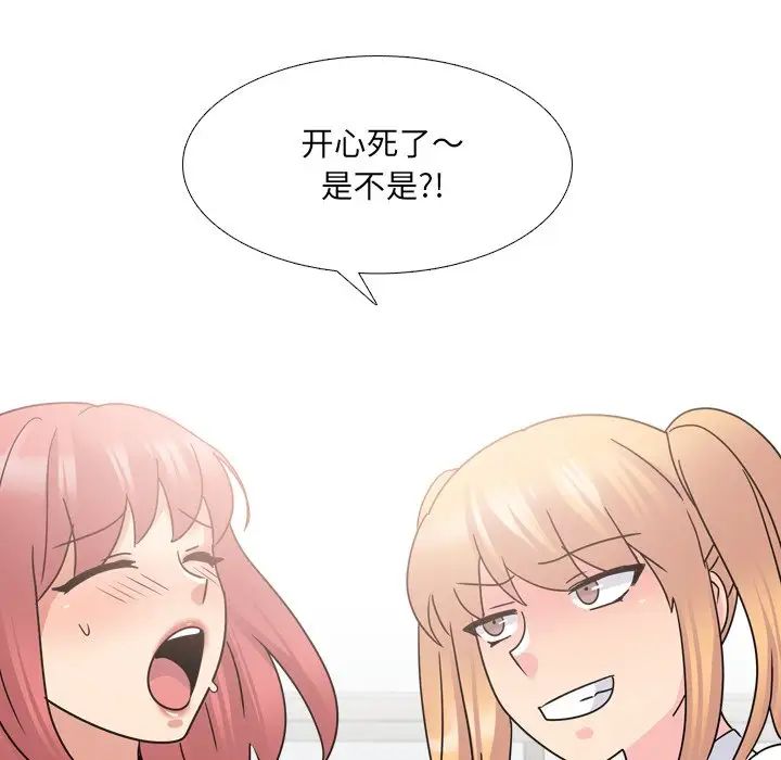 泌尿科俏護士第26話