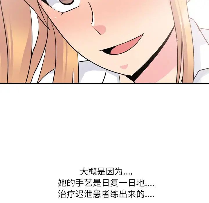 泌尿科俏护士第26话