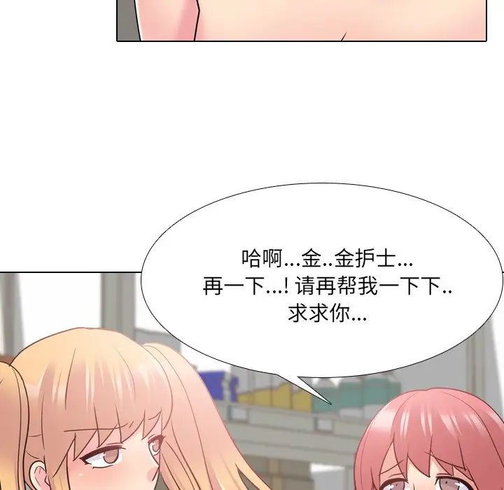 泌尿科俏护士第26话