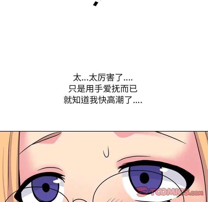 泌尿科俏護士第26話