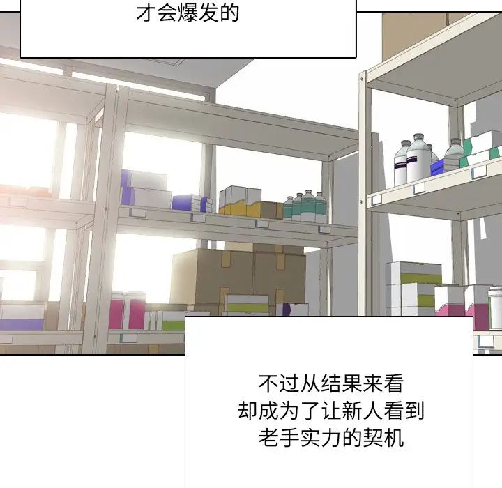 泌尿科俏护士第26话
