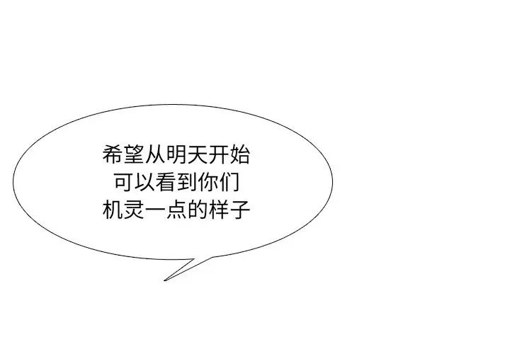 泌尿科俏護士第27話