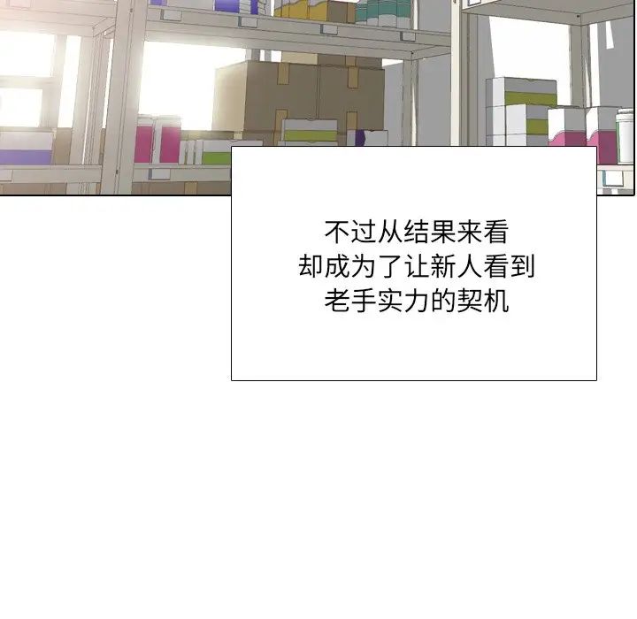 泌尿科俏護士第27話