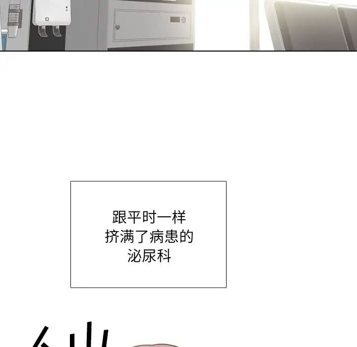 泌尿科俏護士第27話