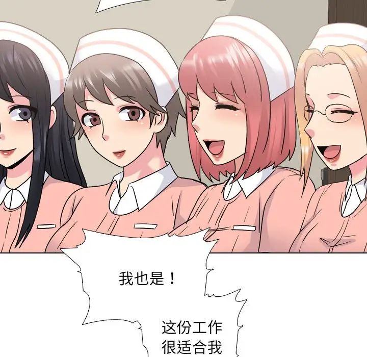 泌尿科俏護士第27話