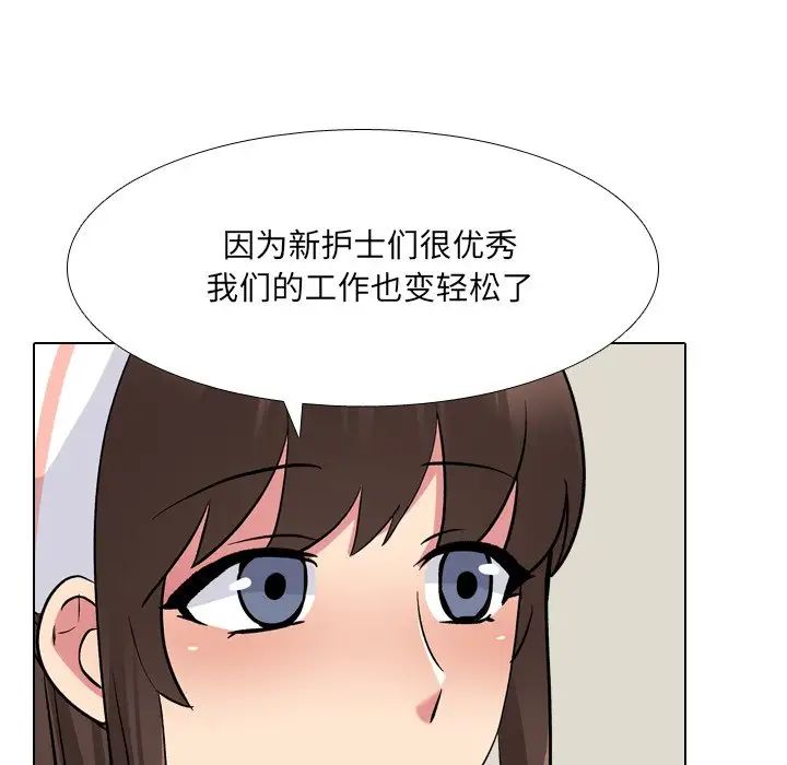 泌尿科俏護士第27話