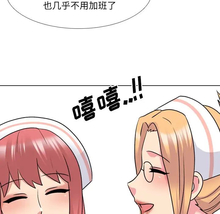 泌尿科俏護士第27話