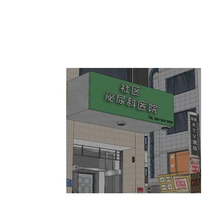 泌尿科俏護士第27話