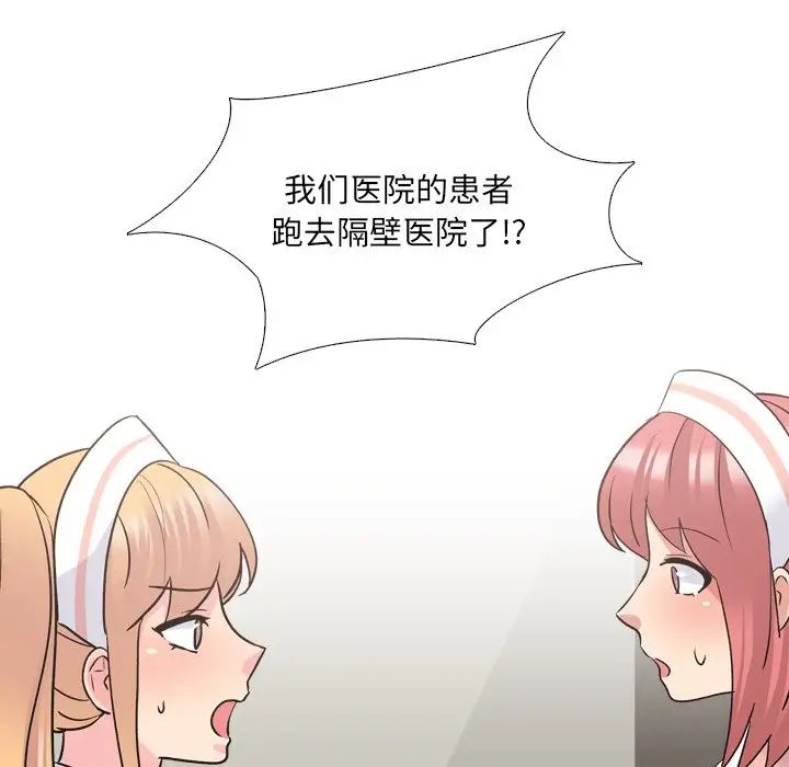 泌尿科俏護士第28話