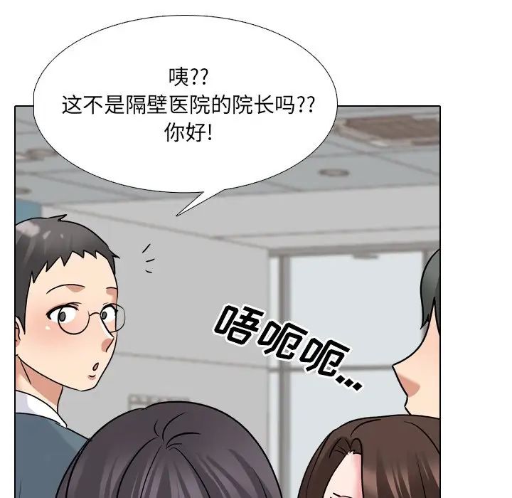 泌尿科俏護士第28話