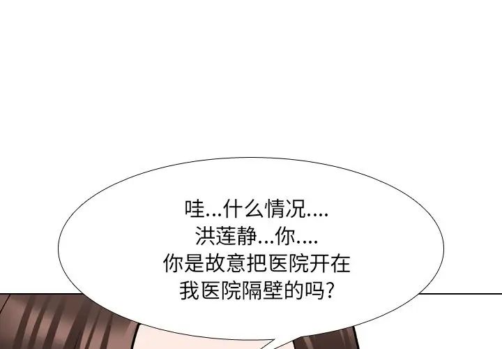 泌尿科俏護士第29話