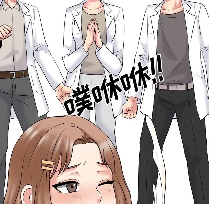 泌尿科俏護士第29話