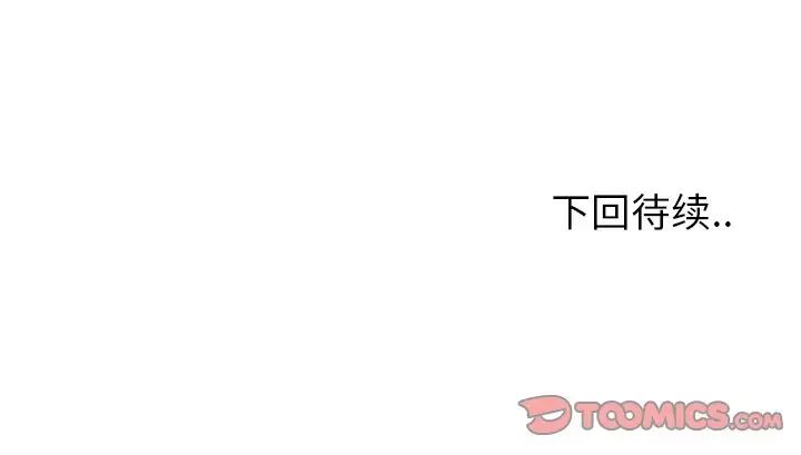 泌尿科俏護士第29話