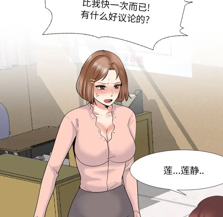 泌尿科俏護士第30話