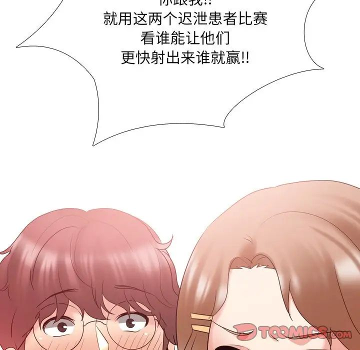 泌尿科俏护士第30话