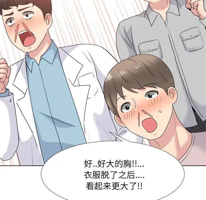 泌尿科俏護士第30話