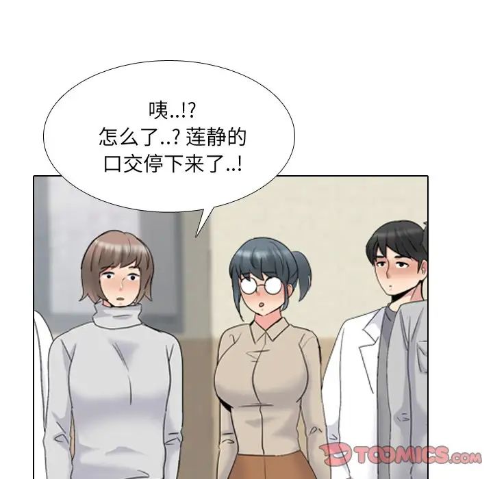 泌尿科俏護士第31話