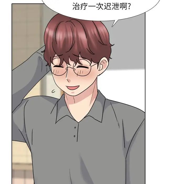 泌尿科俏護士第32話