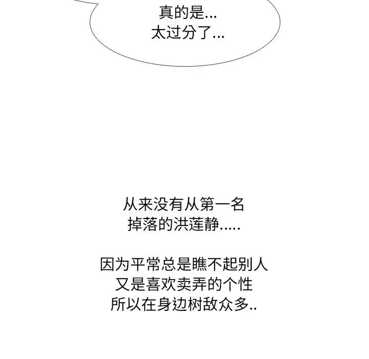 泌尿科俏护士第32话