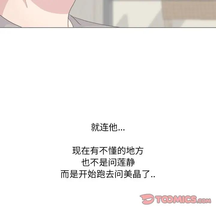 泌尿科俏護士第32話