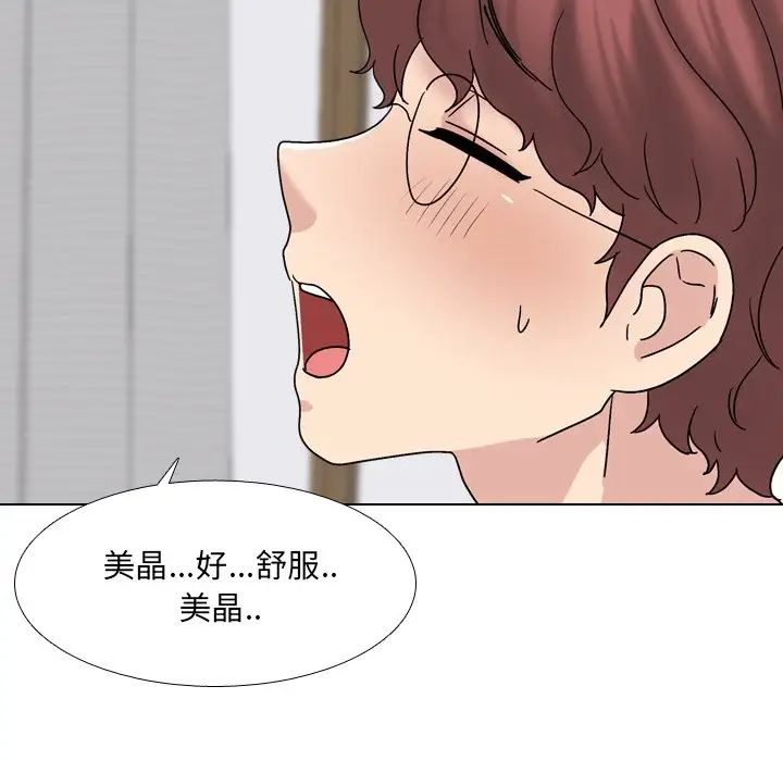 泌尿科俏護士第32話