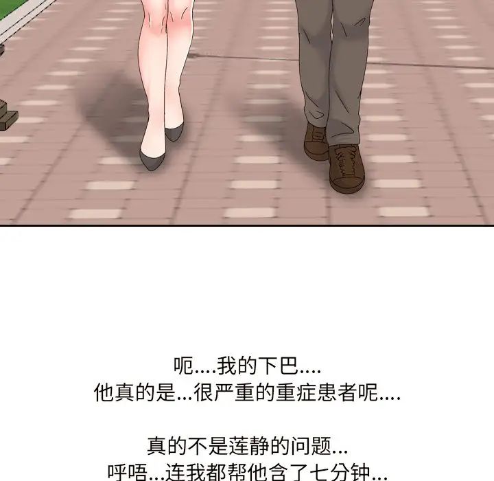 泌尿科俏護士第32話