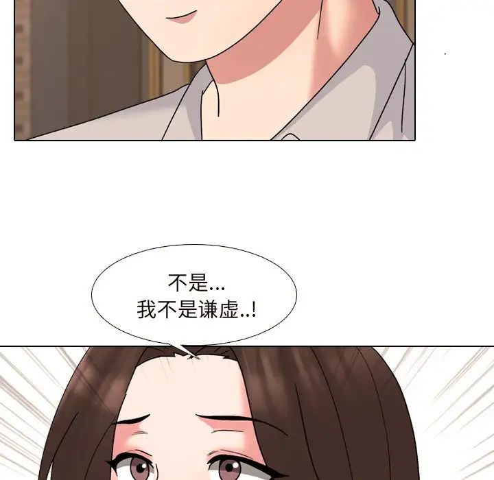 泌尿科俏護士第33話