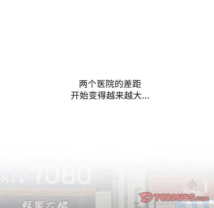 泌尿科俏護士第36話