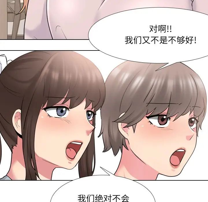 泌尿科俏護士第37話