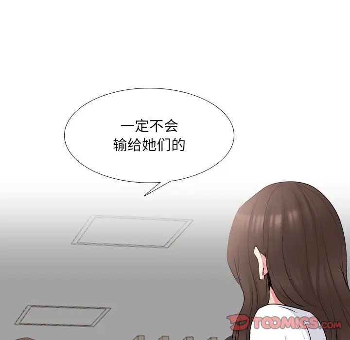 泌尿科俏護士第37話