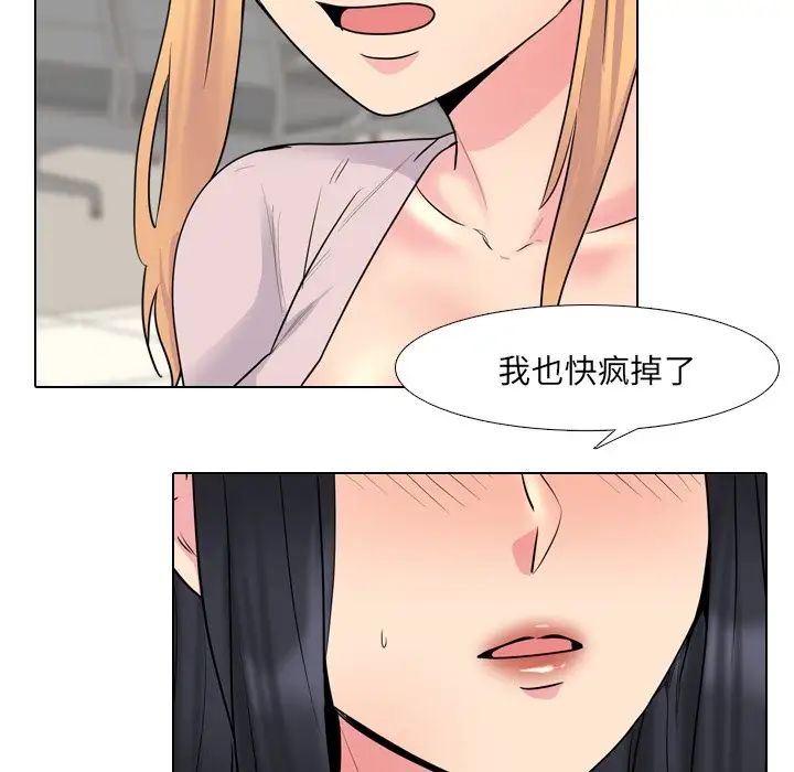 泌尿科俏护士第37话