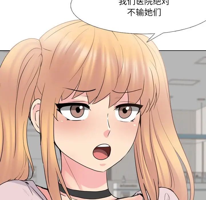 泌尿科俏護士第37話