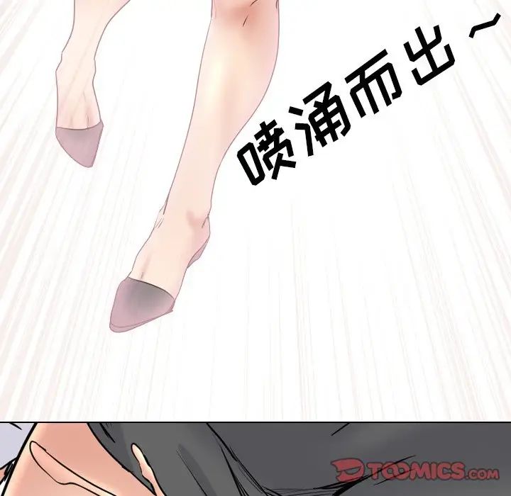 泌尿科俏護士第37話