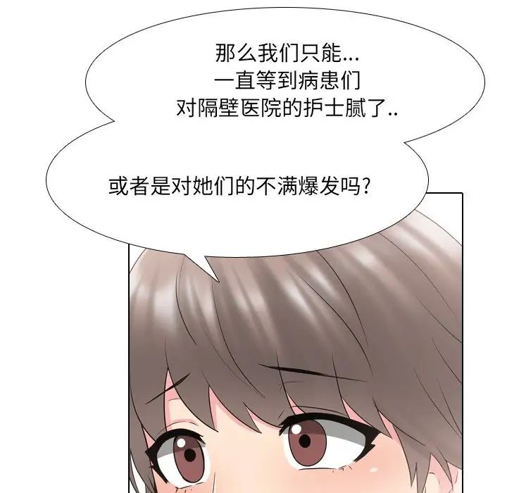 泌尿科俏护士第37话