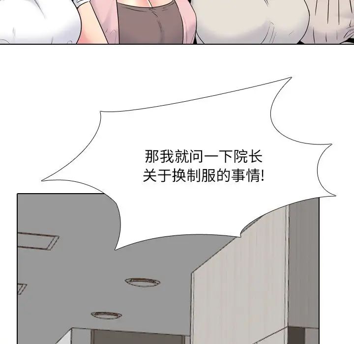 泌尿科俏護士第37話