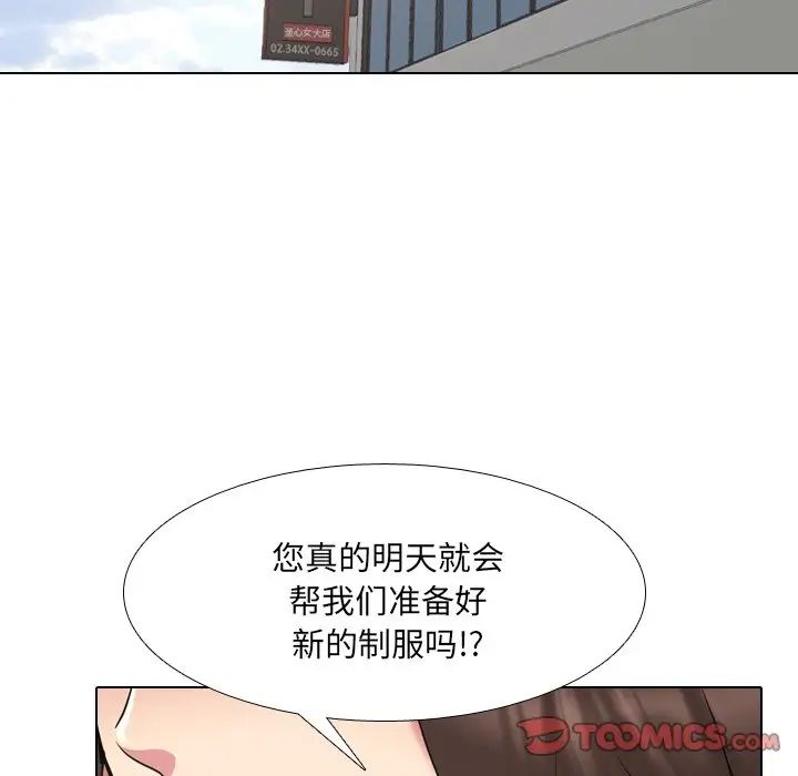 泌尿科俏护士第37话