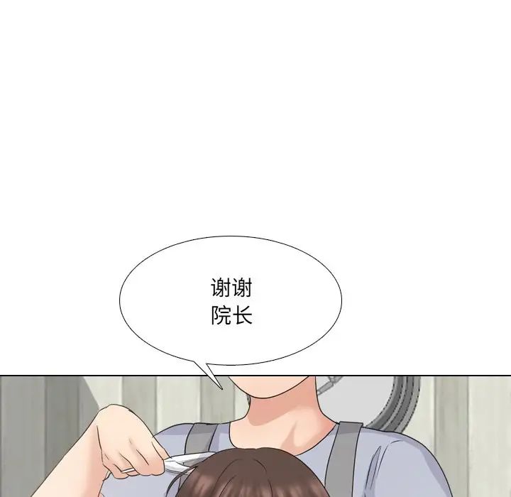 泌尿科俏護士第37話