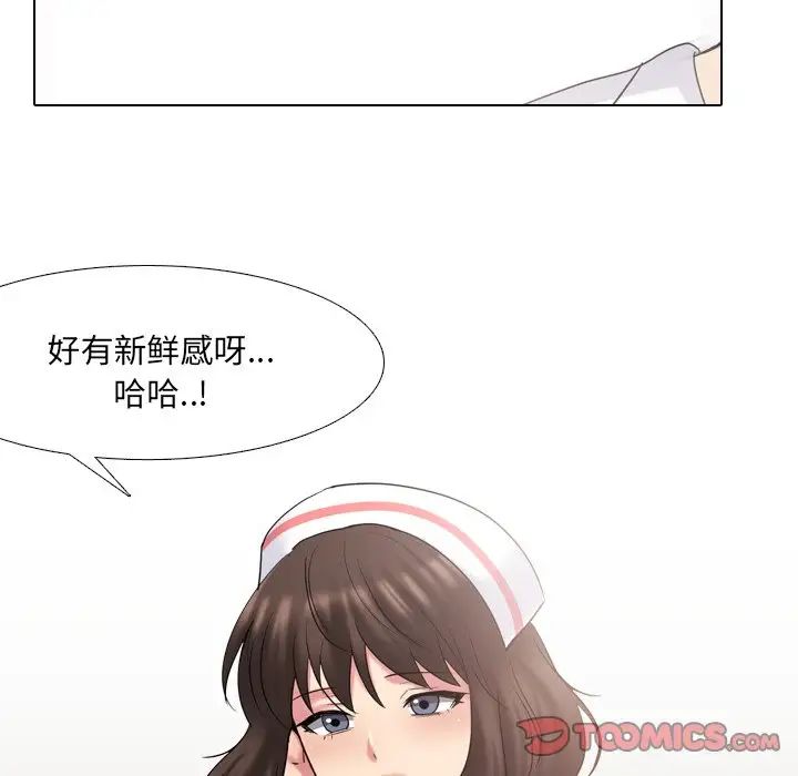 泌尿科俏护士第38话