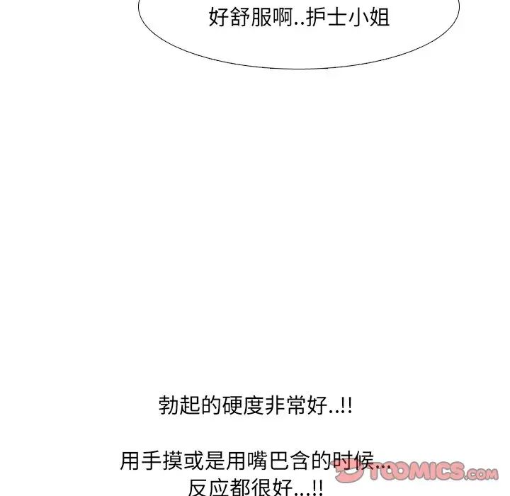 泌尿科俏护士第38话