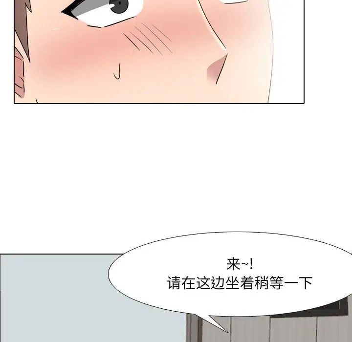 泌尿科俏護士第40話