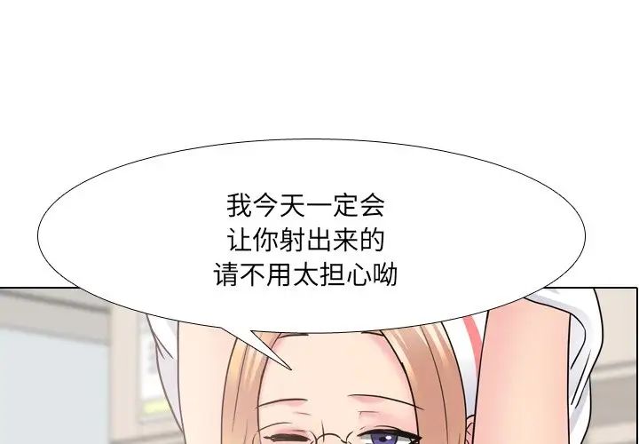 泌尿科俏護士第41話