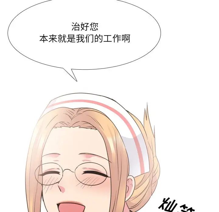 泌尿科俏护士第41话