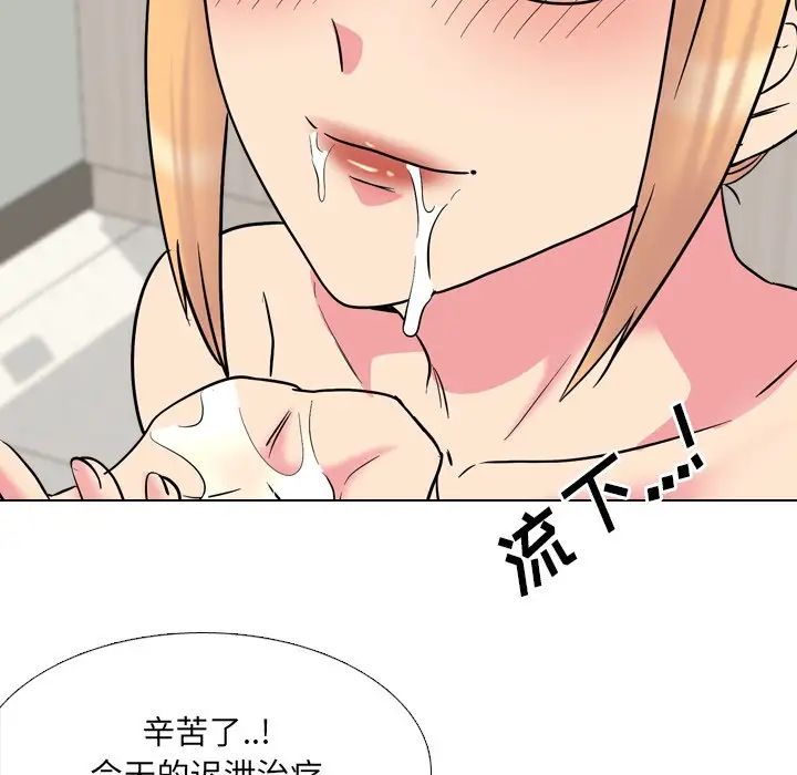 泌尿科俏護士第41話